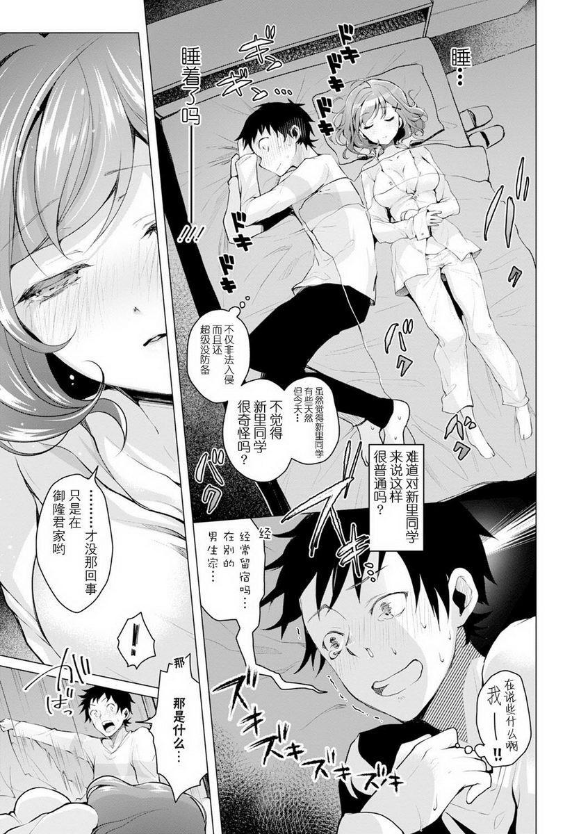 [日本漫画] H吧 单本,露出,巨乳大奶,黑丝丝袜,巨尻,女学生#[24P]-5