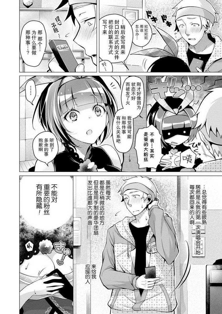 [日本漫画] H吧 单本,露出,巨乳大奶,黑丝丝袜,巨尻,女学生#[24P]-6