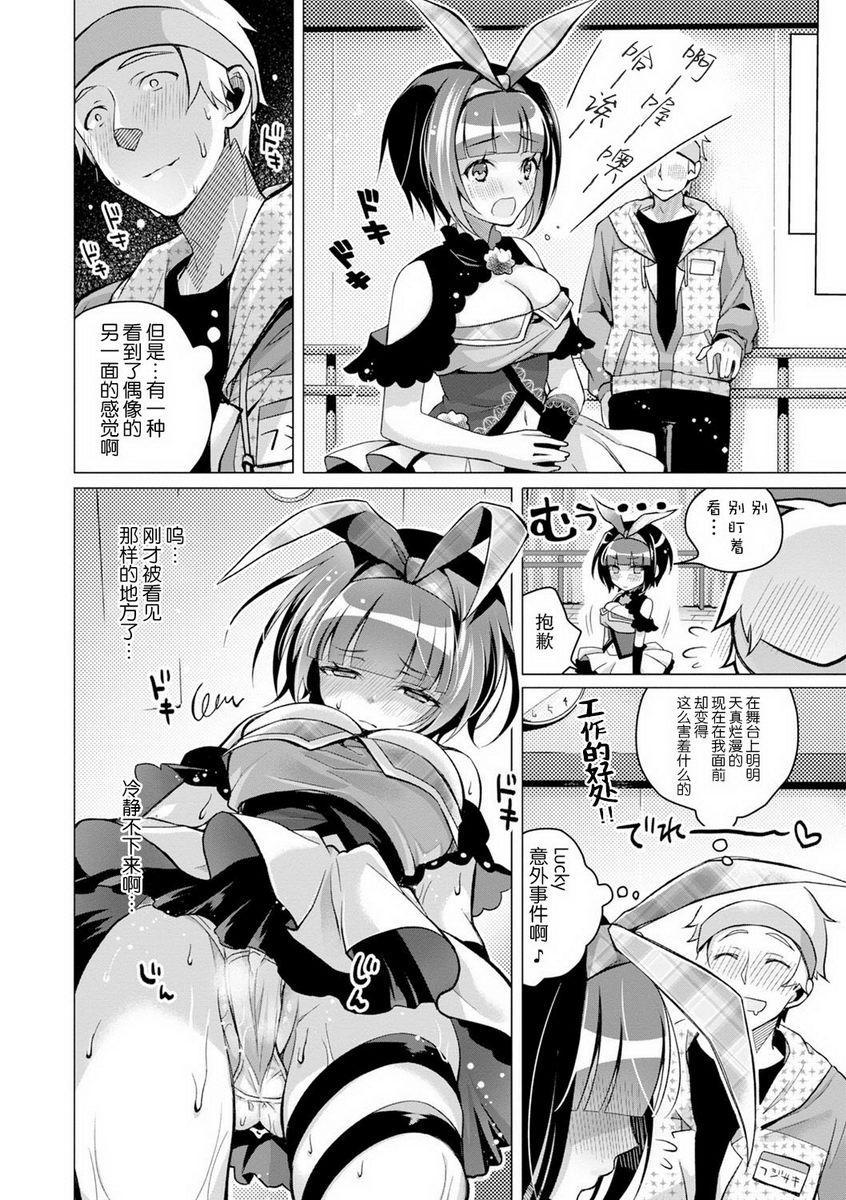 [日本漫画] H吧 单本,露出,巨乳大奶,黑丝丝袜,巨尻,女学生#[24P]-8