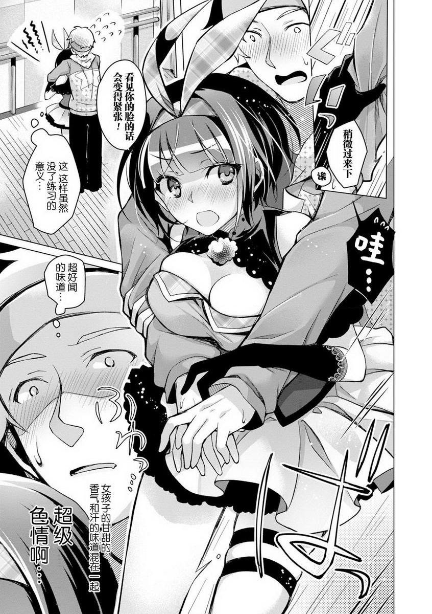 [日本漫画] H吧 单本,露出,巨乳大奶,黑丝丝袜,巨尻,女学生#[24P]-9