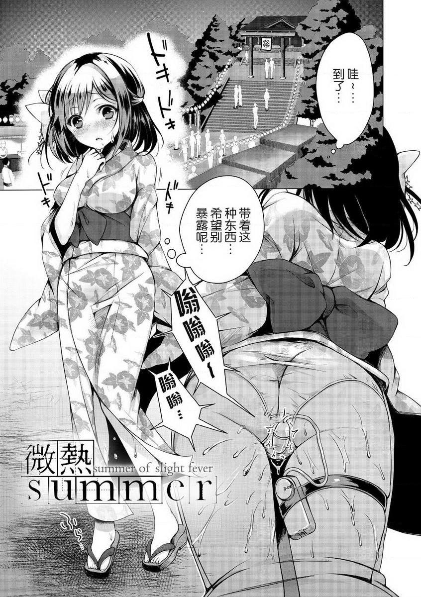[日本漫画] H吧 单本,露出,巨乳大奶,黑丝丝袜,巨尻,女学生#[24P]-1