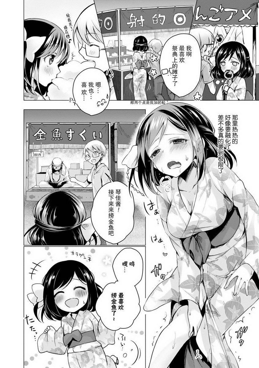 [日本漫画] H吧 单本,露出,巨乳大奶,黑丝丝袜,巨尻,女学生#[24P]-10