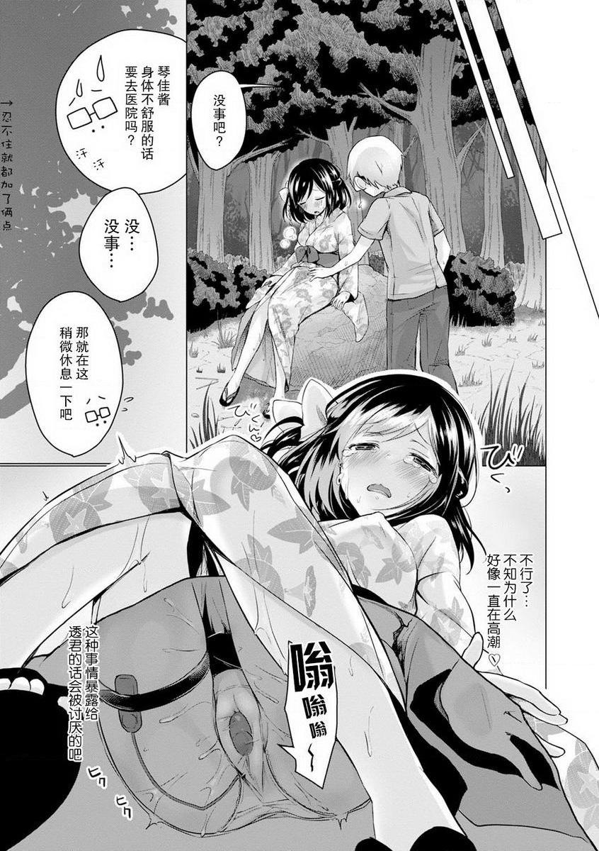 [日本漫画] H吧 单本,露出,巨乳大奶,黑丝丝袜,巨尻,女学生#[24P]-13