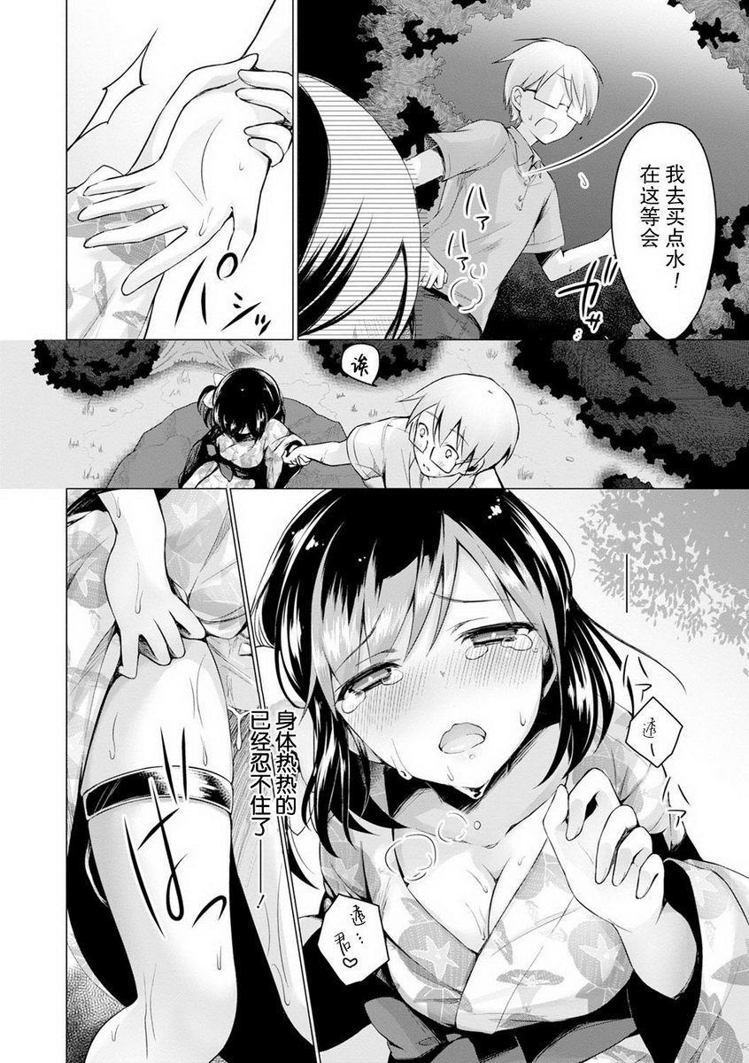 [日本漫画] H吧 单本,露出,巨乳大奶,黑丝丝袜,巨尻,女学生#[24P]-14