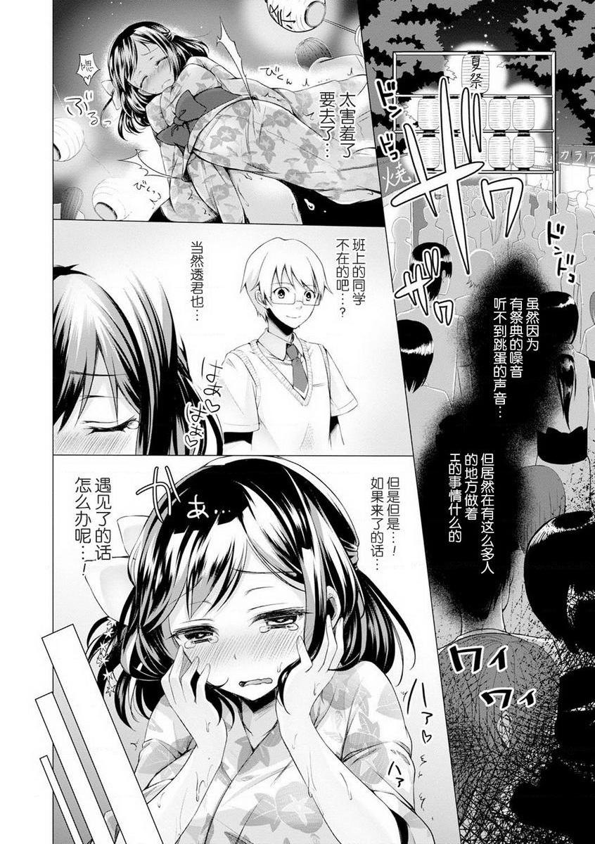 [日本漫画] H吧 单本,露出,巨乳大奶,黑丝丝袜,巨尻,女学生#[24P]-2