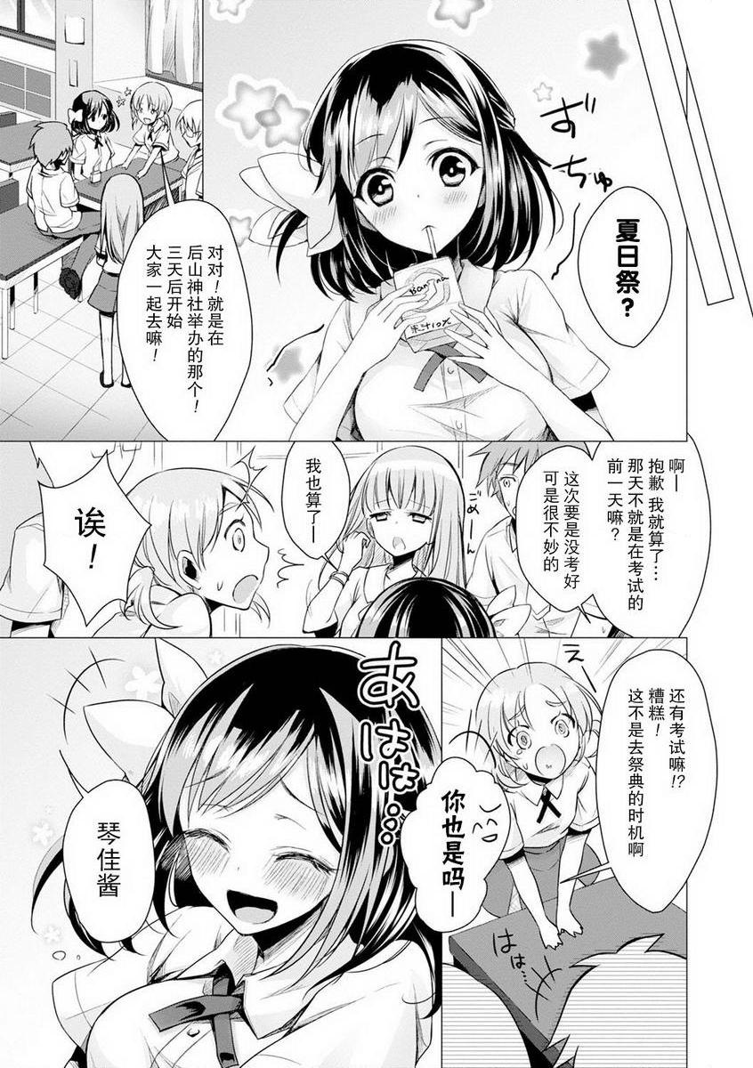 [日本漫画] H吧 单本,露出,巨乳大奶,黑丝丝袜,巨尻,女学生#[24P]-3