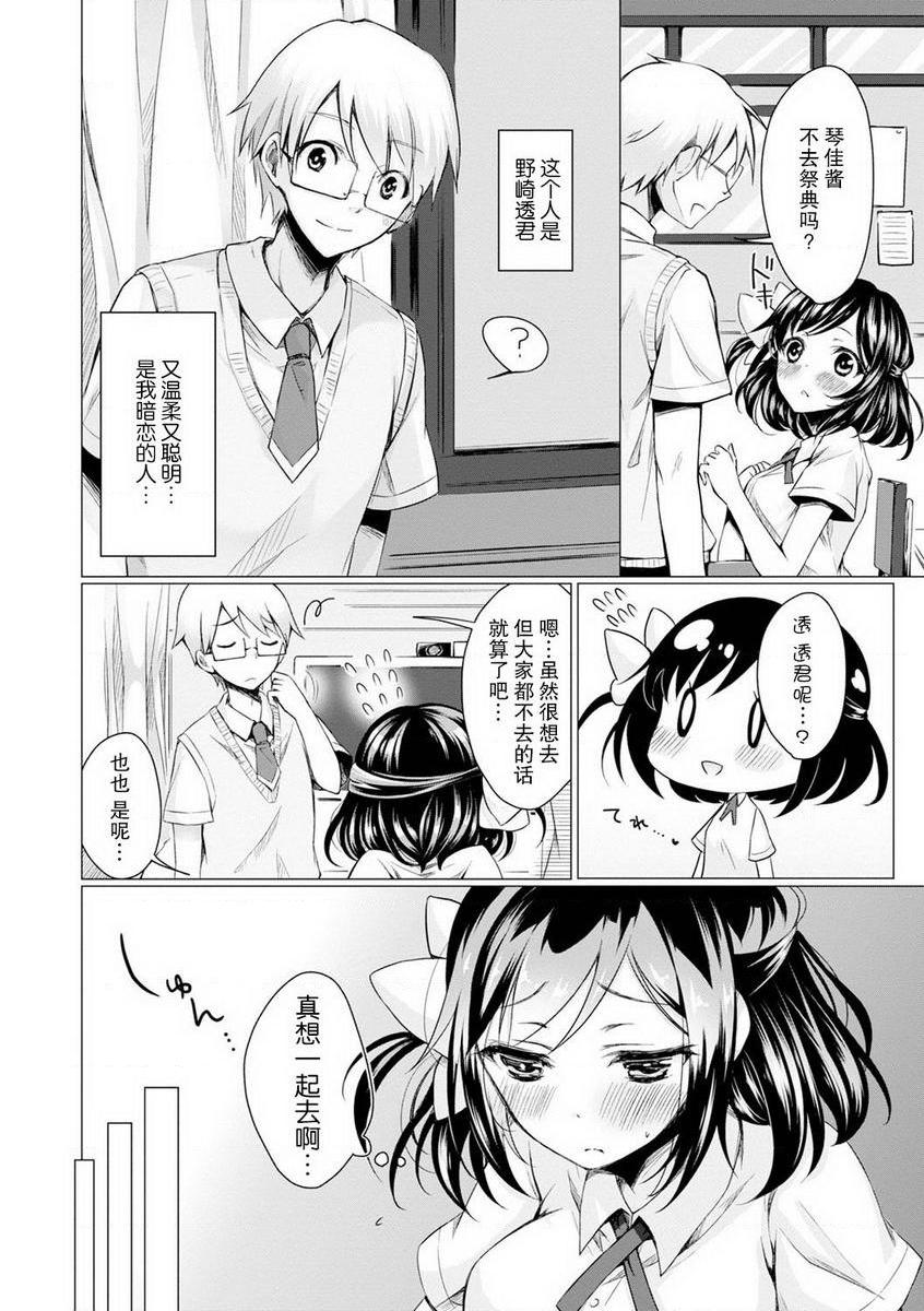 [日本漫画] H吧 单本,露出,巨乳大奶,黑丝丝袜,巨尻,女学生#[24P]-4