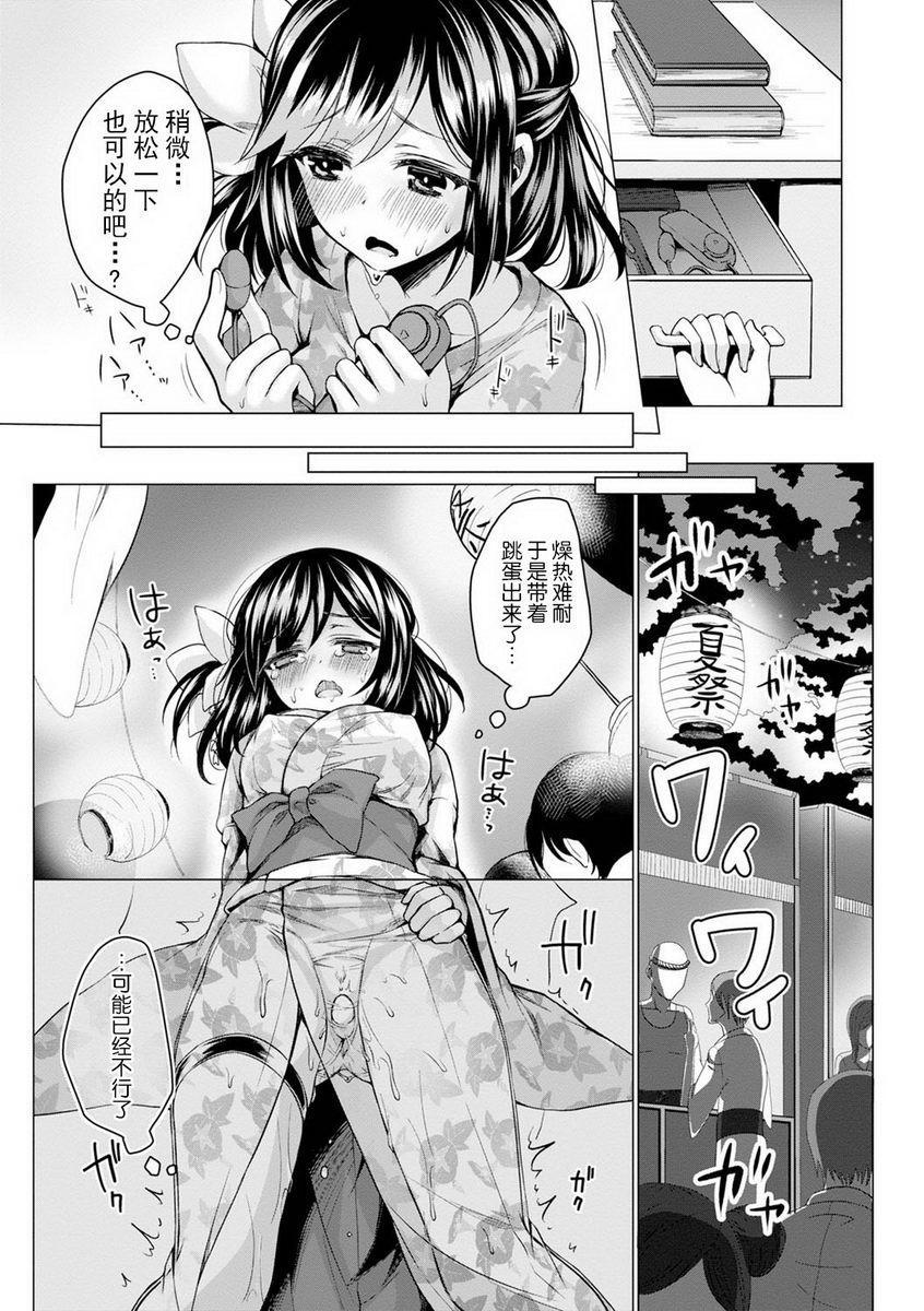 [日本漫画] H吧 单本,露出,巨乳大奶,黑丝丝袜,巨尻,女学生#[24P]-7