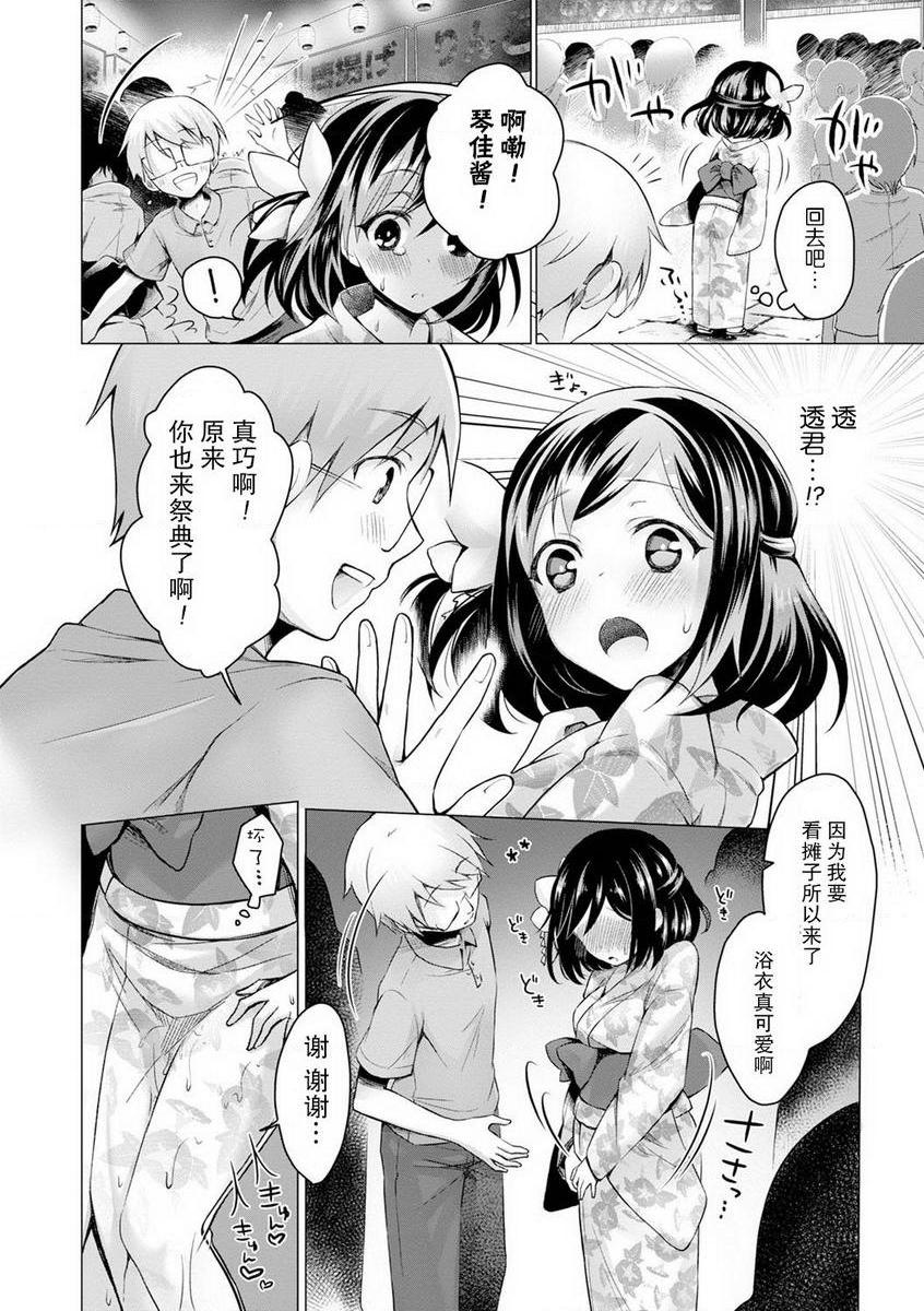 [日本漫画] H吧 单本,露出,巨乳大奶,黑丝丝袜,巨尻,女学生#[24P]-8