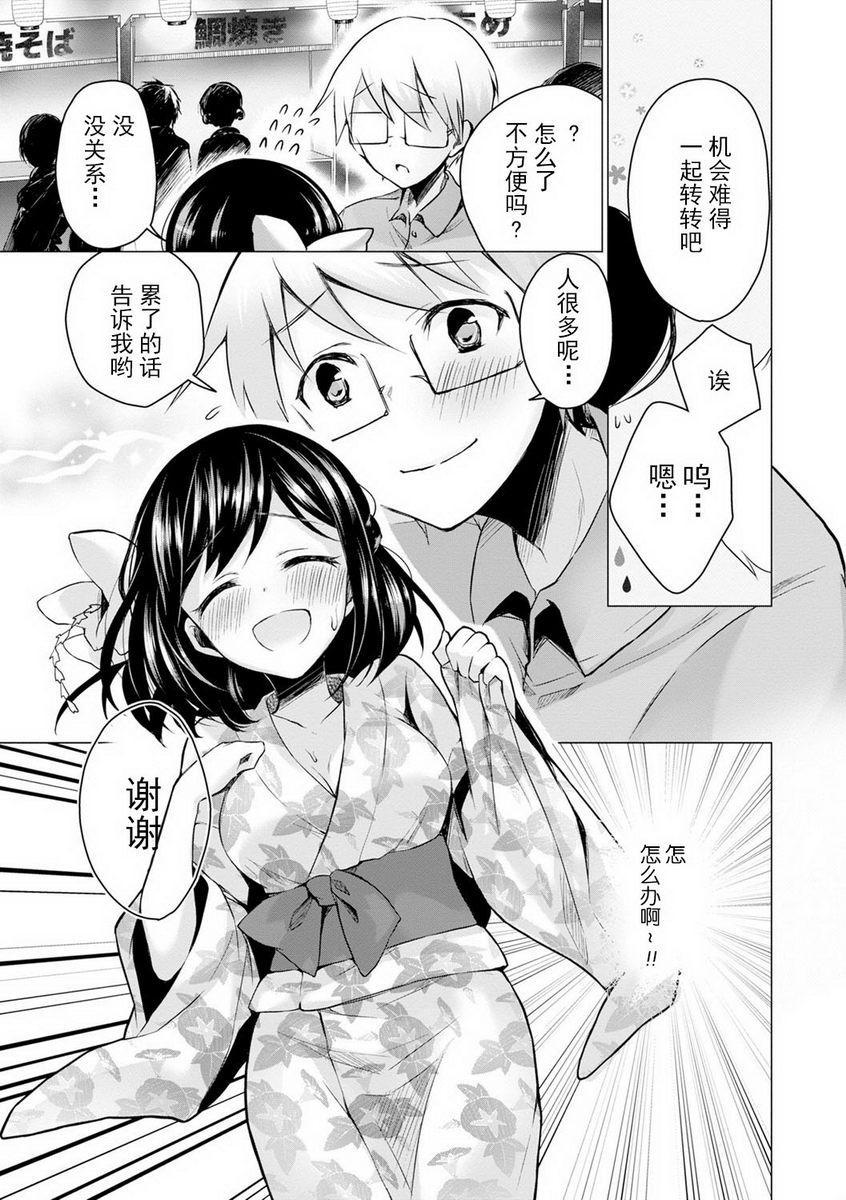 [日本漫画] H吧 单本,露出,巨乳大奶,黑丝丝袜,巨尻,女学生#[24P]-9