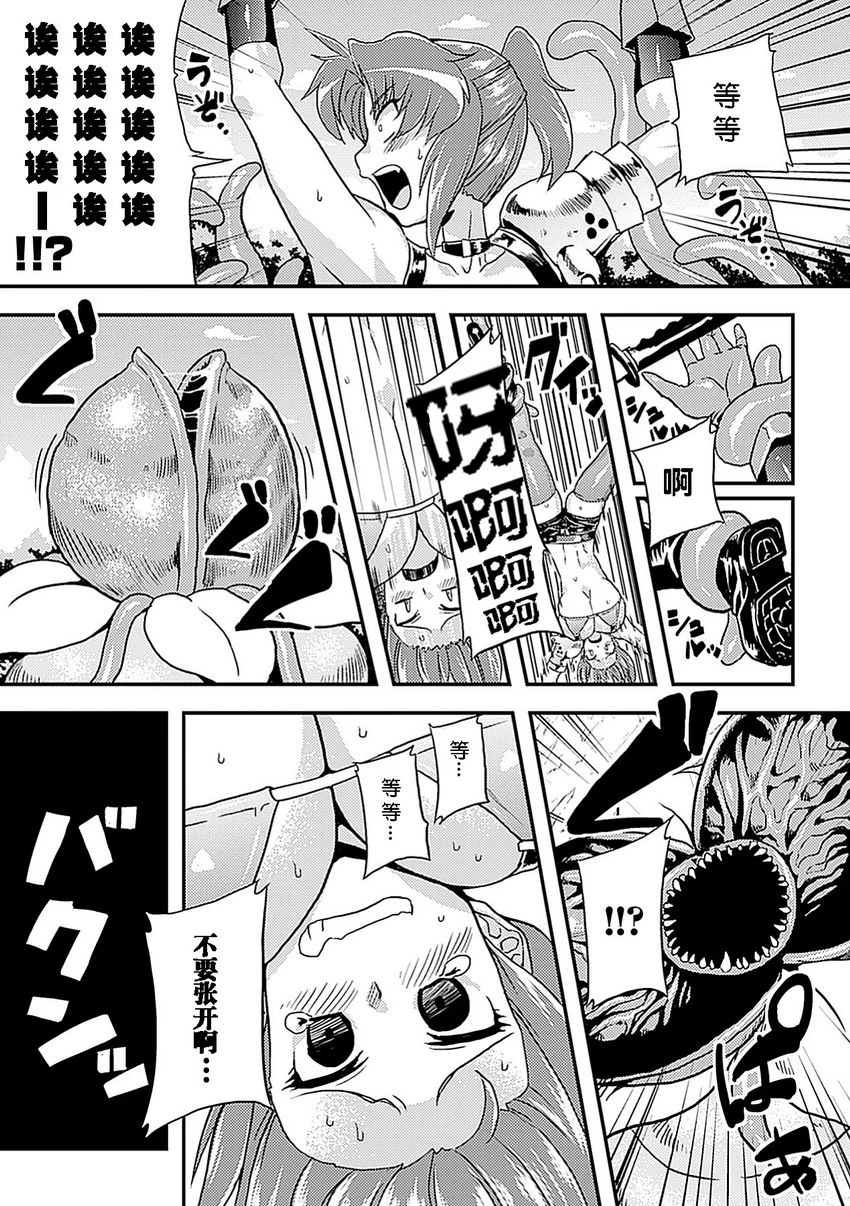 [日本漫画] 人体改造Vol.3 短篇,扶她futa,巨乳大奶,调教,性转换#[22P]-7