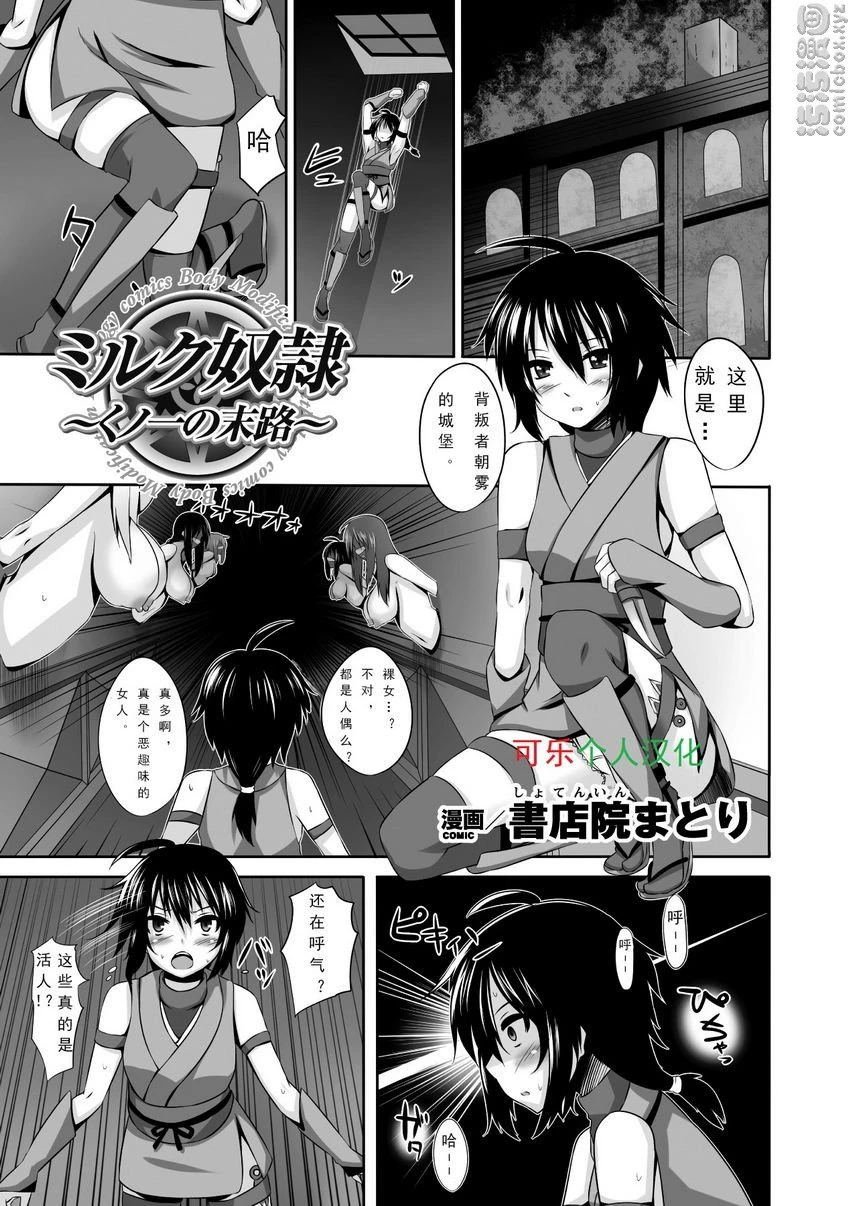 [日本漫画] 人体改造Vol.3 短篇,扶她futa,巨乳大奶,调教,性转换#[21P]-1