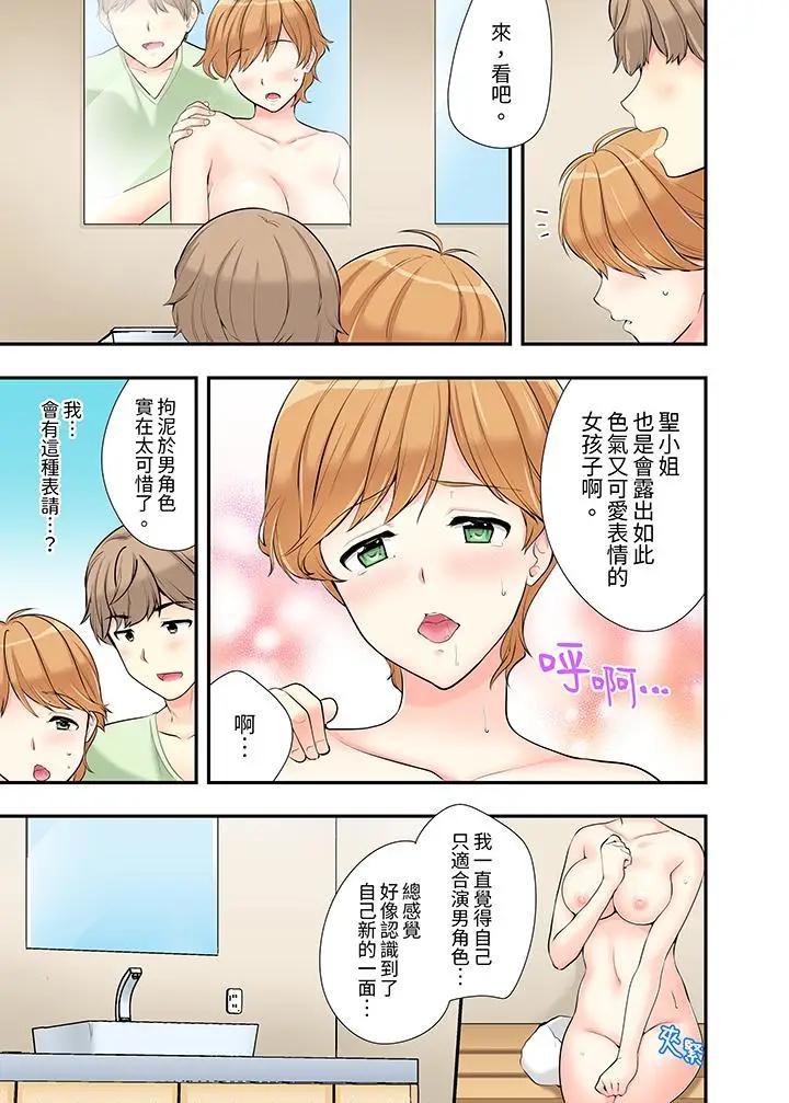 [日本漫画] 在浴室里骑乘位做爱！和青梅竹马一丝不挂地结合在一起 单本,巨乳大奶#[14P]-12