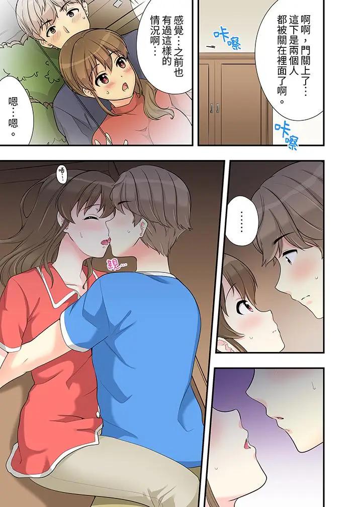 [日本漫画] 在浴室里骑乘位做爱！和青梅竹马一丝不挂地结合在一起 单本,巨乳大奶#[14P]-6