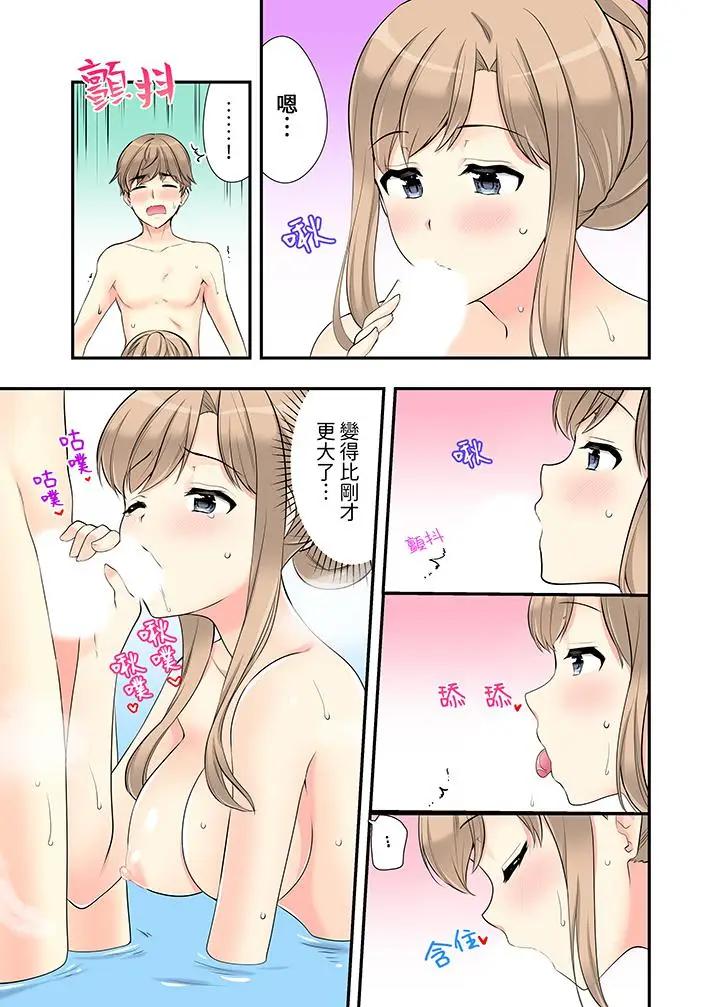 [日本漫画] 在浴室里骑乘位做爱！和青梅竹马一丝不挂地结合在一起 单本,巨乳大奶#[14P]-6