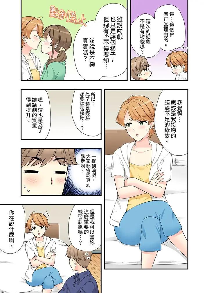 [日本漫画] 在浴室里骑乘位做爱！和青梅竹马一丝不挂地结合在一起 单本,巨乳大奶#[14P]-10