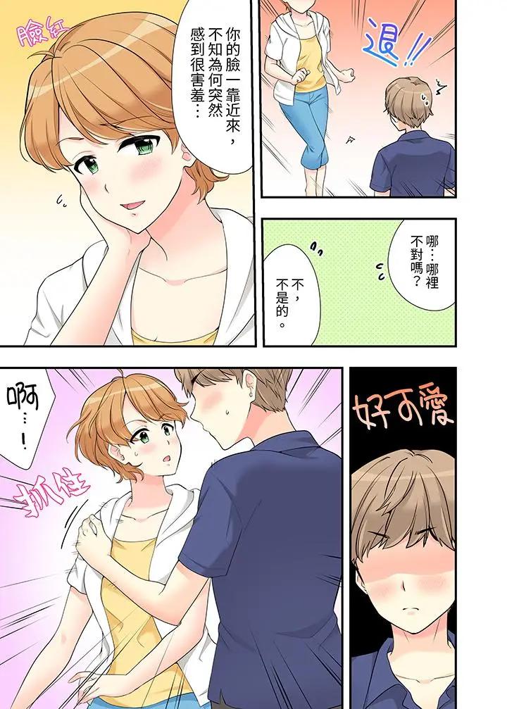 [日本漫画] 在浴室里骑乘位做爱！和青梅竹马一丝不挂地结合在一起 单本,巨乳大奶#[14P]-12