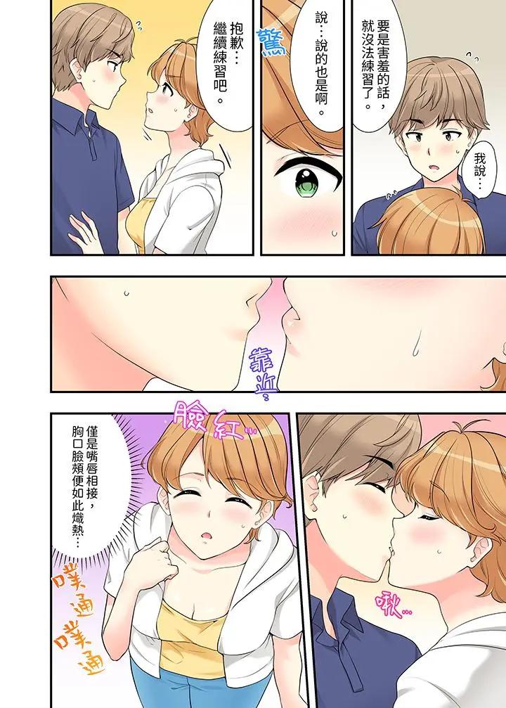 [日本漫画] 在浴室里骑乘位做爱！和青梅竹马一丝不挂地结合在一起 单本,巨乳大奶#[14P]-13