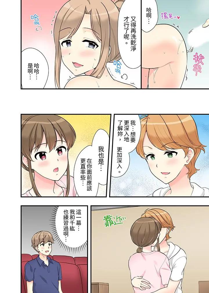 [日本漫画] 在浴室里骑乘位做爱！和青梅竹马一丝不挂地结合在一起 单本,巨乳大奶#[14P]-7