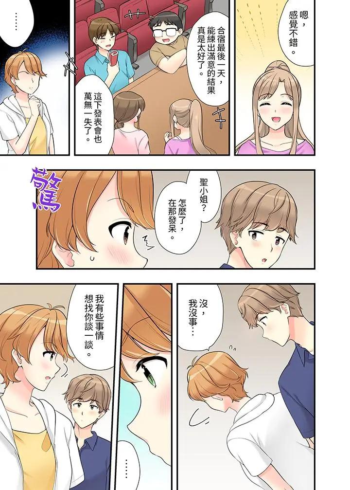 [日本漫画] 在浴室里骑乘位做爱！和青梅竹马一丝不挂地结合在一起 单本,巨乳大奶#[14P]-8