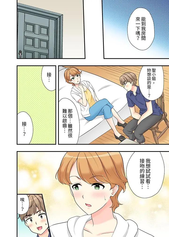 [日本漫画] 在浴室里骑乘位做爱！和青梅竹马一丝不挂地结合在一起 单本,巨乳大奶#[14P]-9