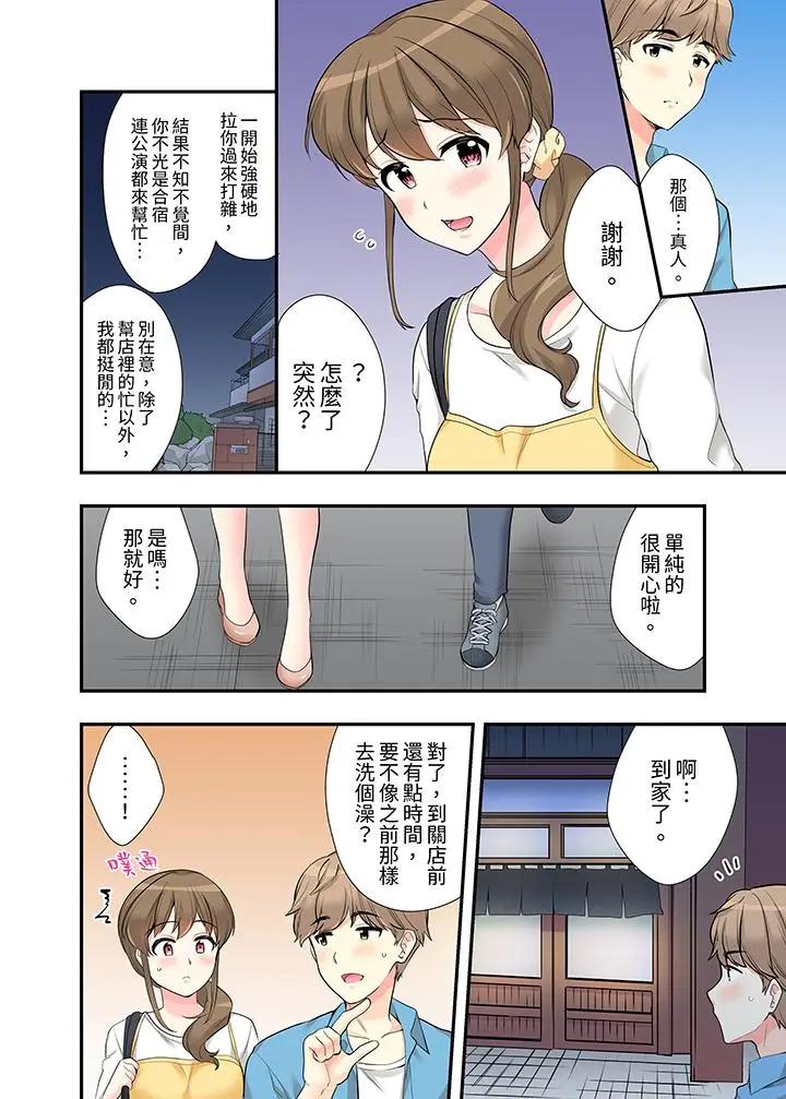 [日本漫画] 在浴室里骑乘位做爱！和青梅竹马一丝不挂地结合在一起 单本,巨乳大奶#[14P]-5