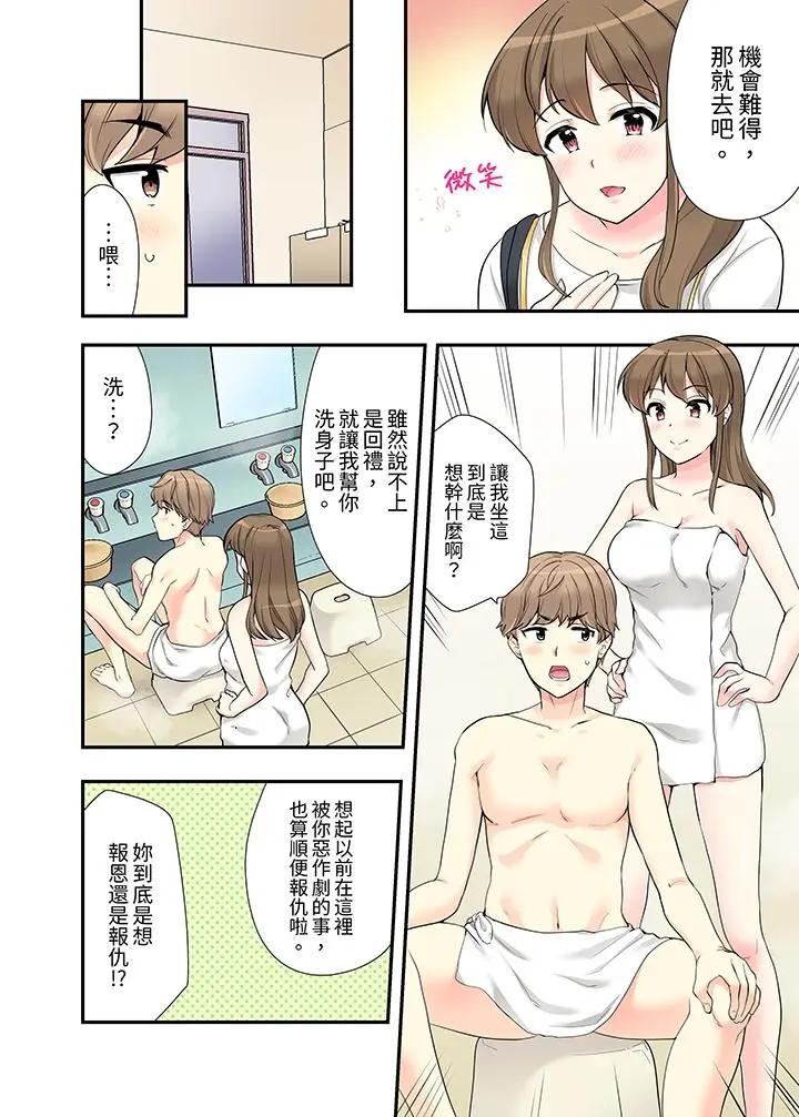 [日本漫画] 在浴室里骑乘位做爱！和青梅竹马一丝不挂地结合在一起 单本,巨乳大奶#[14P]-6