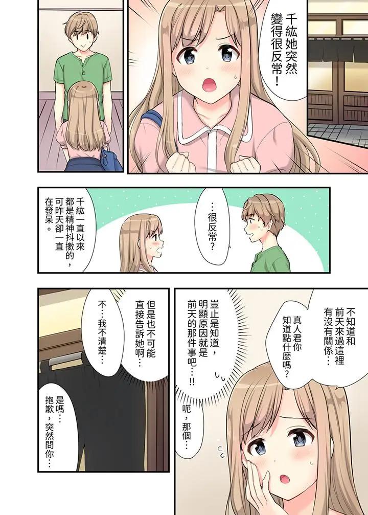 [日本漫画] 在浴室里骑乘位做爱！和青梅竹马一丝不挂地结合在一起 单本,巨乳大奶#[14P]-11