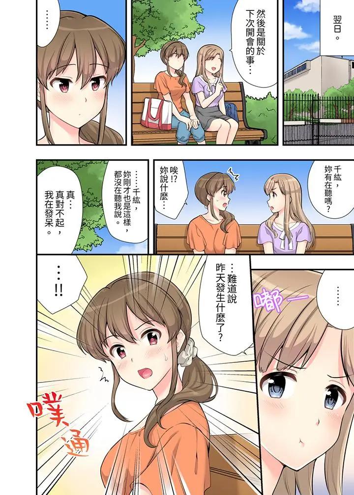 [日本漫画] 在浴室里骑乘位做爱！和青梅竹马一丝不挂地结合在一起 单本,巨乳大奶#[14P]-9