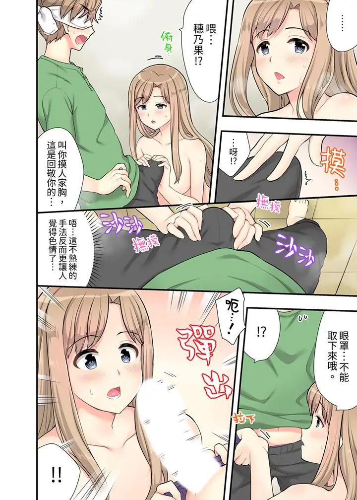 [日本漫画] 在浴室里骑乘位做爱！和青梅竹马一丝不挂地结合在一起 单本,巨乳大奶#[14P]-11