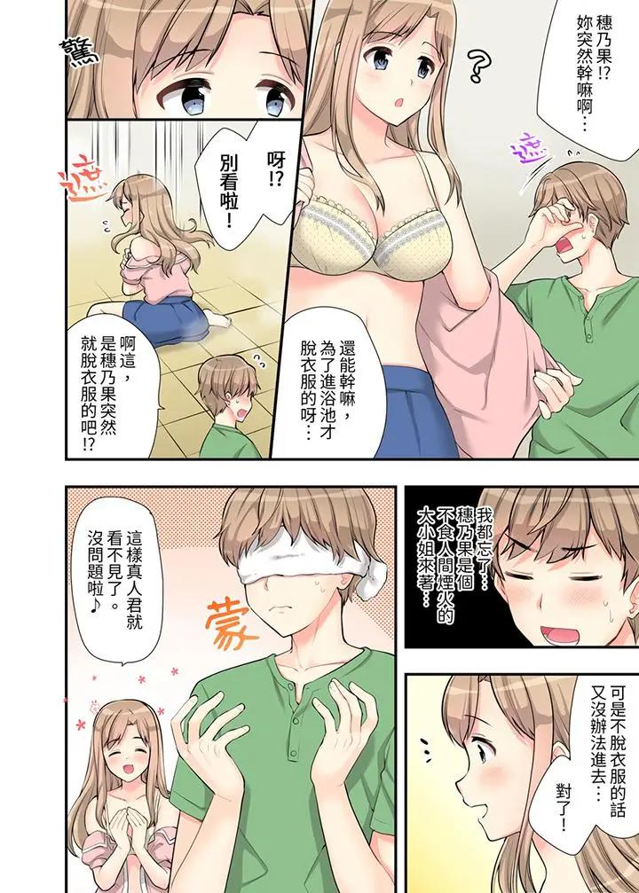 [日本漫画] 在浴室里骑乘位做爱！和青梅竹马一丝不挂地结合在一起 单本,巨乳大奶#[14P]-3