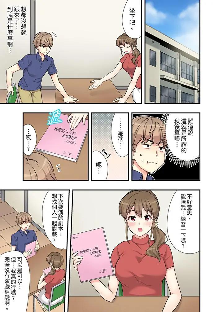 [日本漫画] 在浴室里骑乘位做爱！和青梅竹马一丝不挂地结合在一起 单本,巨乳大奶#[14P]-10