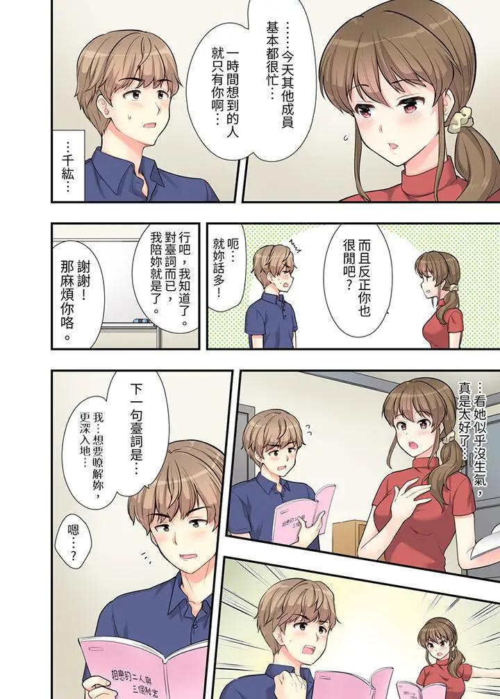 [日本漫画] 在浴室里骑乘位做爱！和青梅竹马一丝不挂地结合在一起 单本,巨乳大奶#[14P]-11
