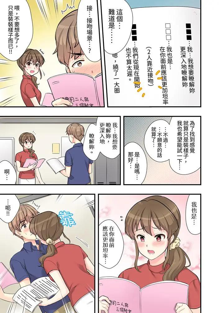 [日本漫画] 在浴室里骑乘位做爱！和青梅竹马一丝不挂地结合在一起 单本,巨乳大奶#[14P]-12