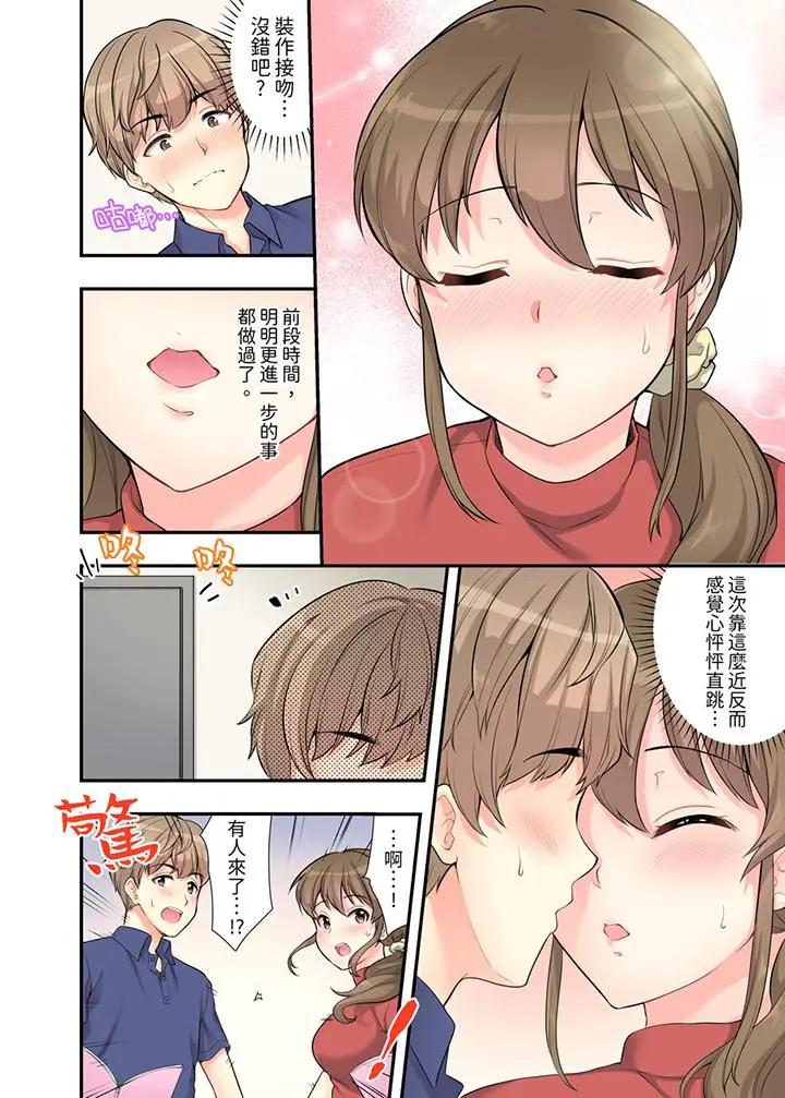 [日本漫画] 在浴室里骑乘位做爱！和青梅竹马一丝不挂地结合在一起 单本,巨乳大奶#[14P]-13