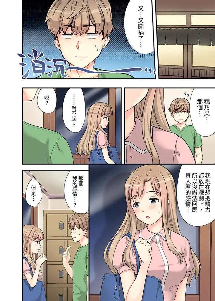 [日本漫画] 在浴室里骑乘位做爱！和青梅竹马一丝不挂地结合在一起 单本,巨乳大奶#[14P]-7