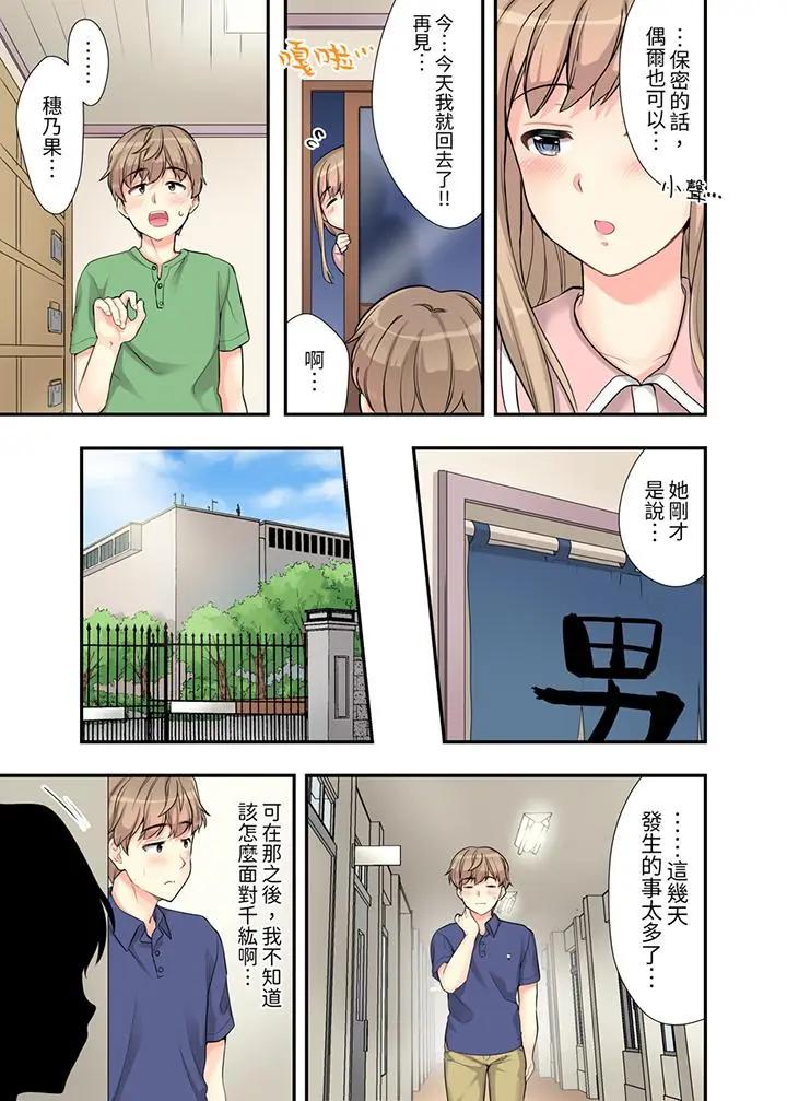 [日本漫画] 在浴室里骑乘位做爱！和青梅竹马一丝不挂地结合在一起 单本,巨乳大奶#[14P]-8