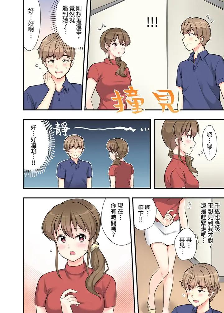 [日本漫画] 在浴室里骑乘位做爱！和青梅竹马一丝不挂地结合在一起 单本,巨乳大奶#[14P]-9