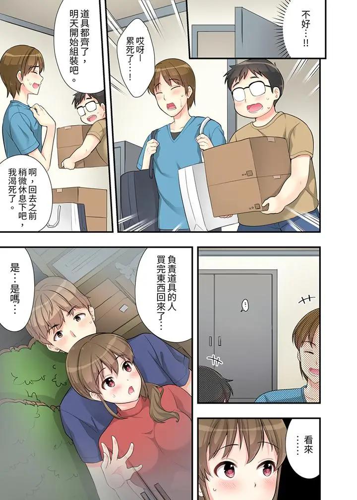 [日本漫画] 在浴室里骑乘位做爱！和青梅竹马一丝不挂地结合在一起 单本,巨乳大奶#[14P]-2
