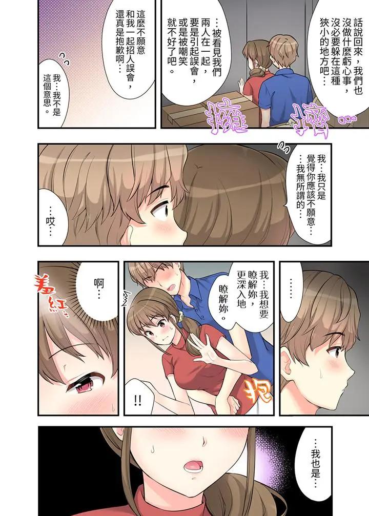[日本漫画] 在浴室里骑乘位做爱！和青梅竹马一丝不挂地结合在一起 单本,巨乳大奶#[14P]-3