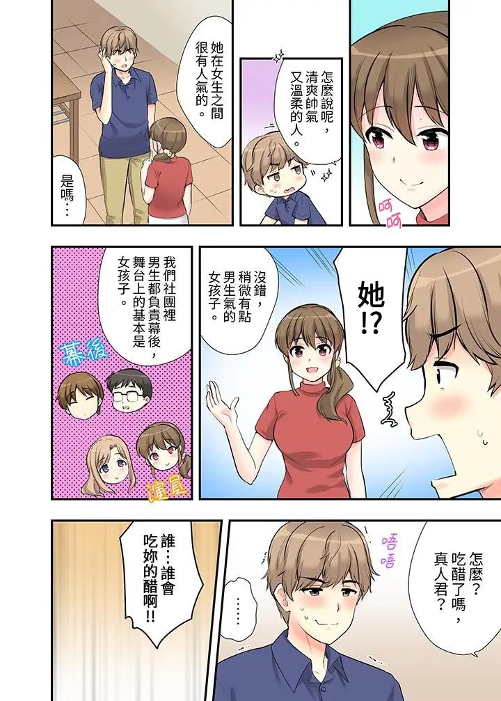 [日本漫画] 在浴室里骑乘位做爱！和青梅竹马一丝不挂地结合在一起 单本,巨乳大奶#[14P]-9