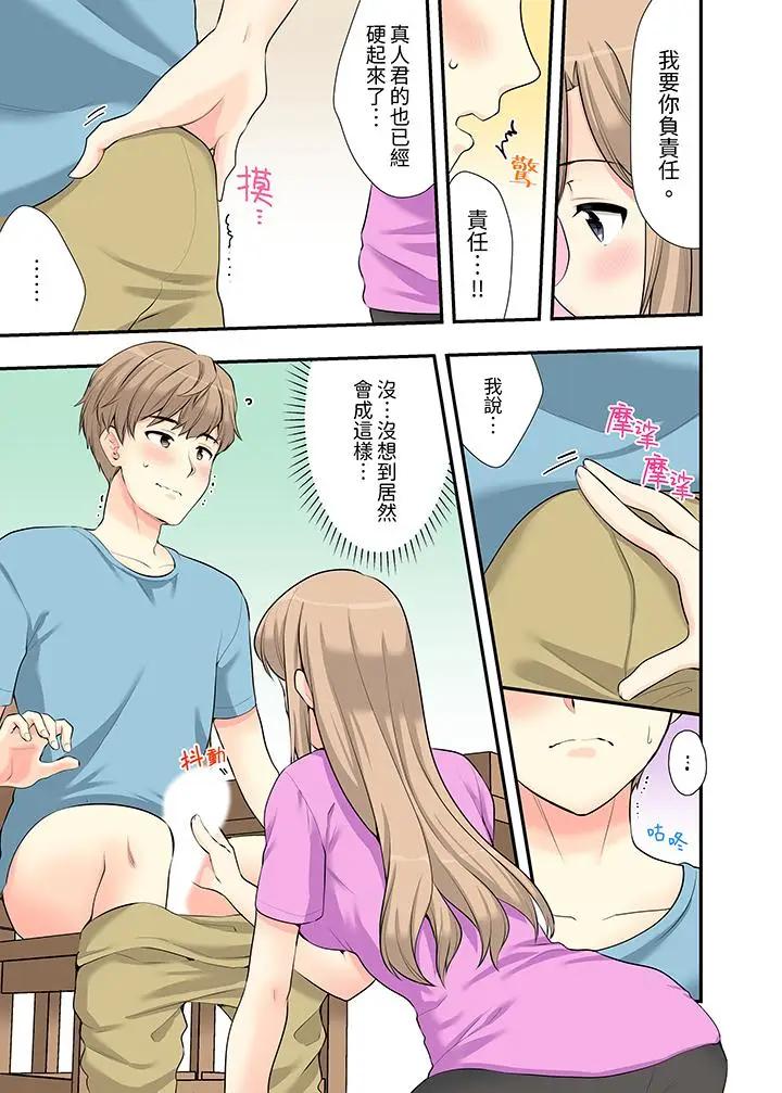 [日本漫画] 在浴室里骑乘位做爱！和青梅竹马一丝不挂地结合在一起 单本,巨乳大奶#[14P]-4