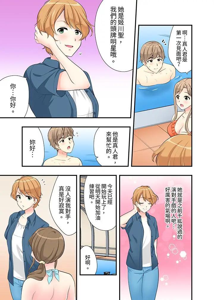 [日本漫画] 在浴室里骑乘位做爱！和青梅竹马一丝不挂地结合在一起 单本,巨乳大奶#[14P]-10