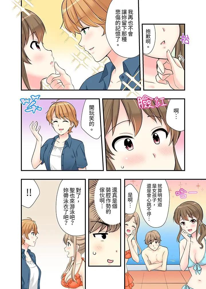 [日本漫画] 在浴室里骑乘位做爱！和青梅竹马一丝不挂地结合在一起 单本,巨乳大奶#[14P]-11