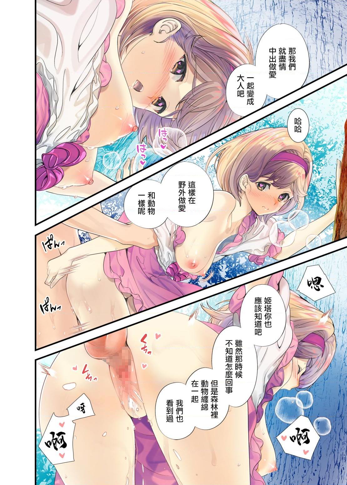 [日本漫画] 迷人的身体 同人,内射#[25P]-15