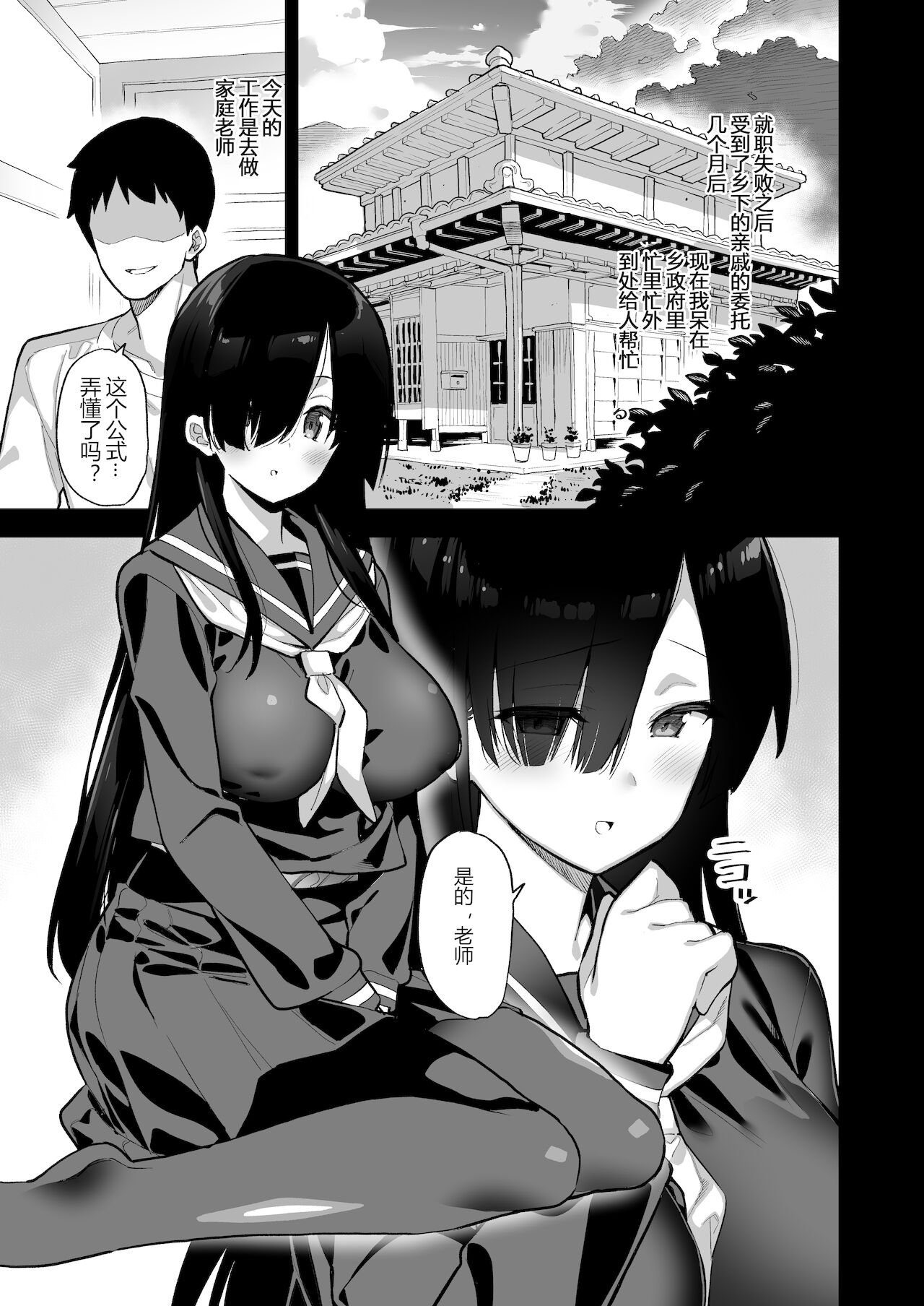 [日本漫画] 田舎にはこれくらいしか娯楽がない 单本,巨乳大奶,女学生#[34P]-4