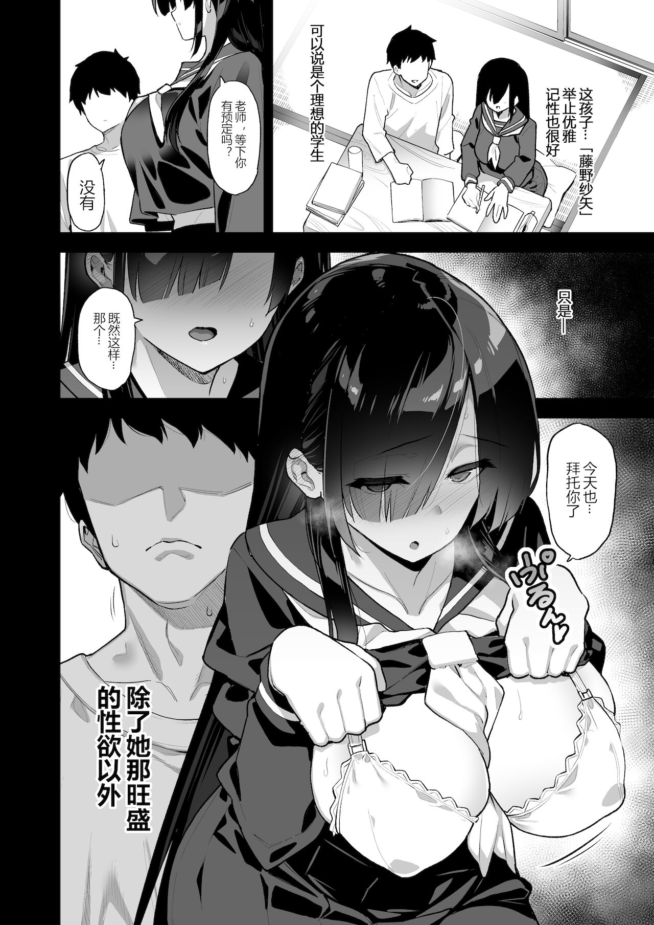 [日本漫画] 田舎にはこれくらいしか娯楽がない 单本,巨乳大奶,女学生#[34P]-5