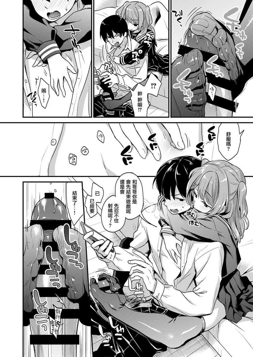 [Manga] God's feet ~Let\'s Lk Leg~ Single book, foot control, female student, lesbian lily, black stockings, big ass, M male#[10P]-2