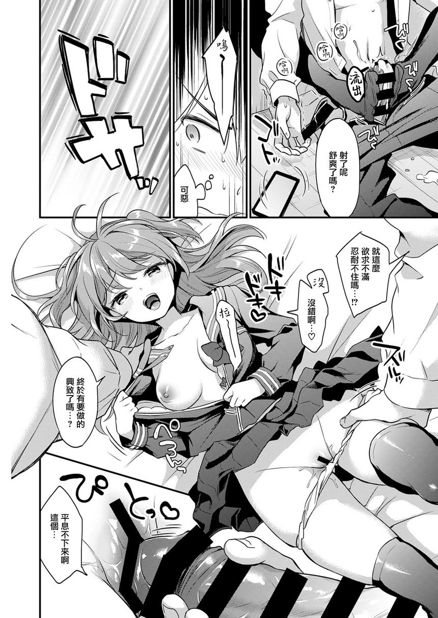 [Manga] God's feet ~Let\'s Lk Leg~ Single book, foot control, female student, lesbian lily, black stockings, big ass, M male#[10P]-4