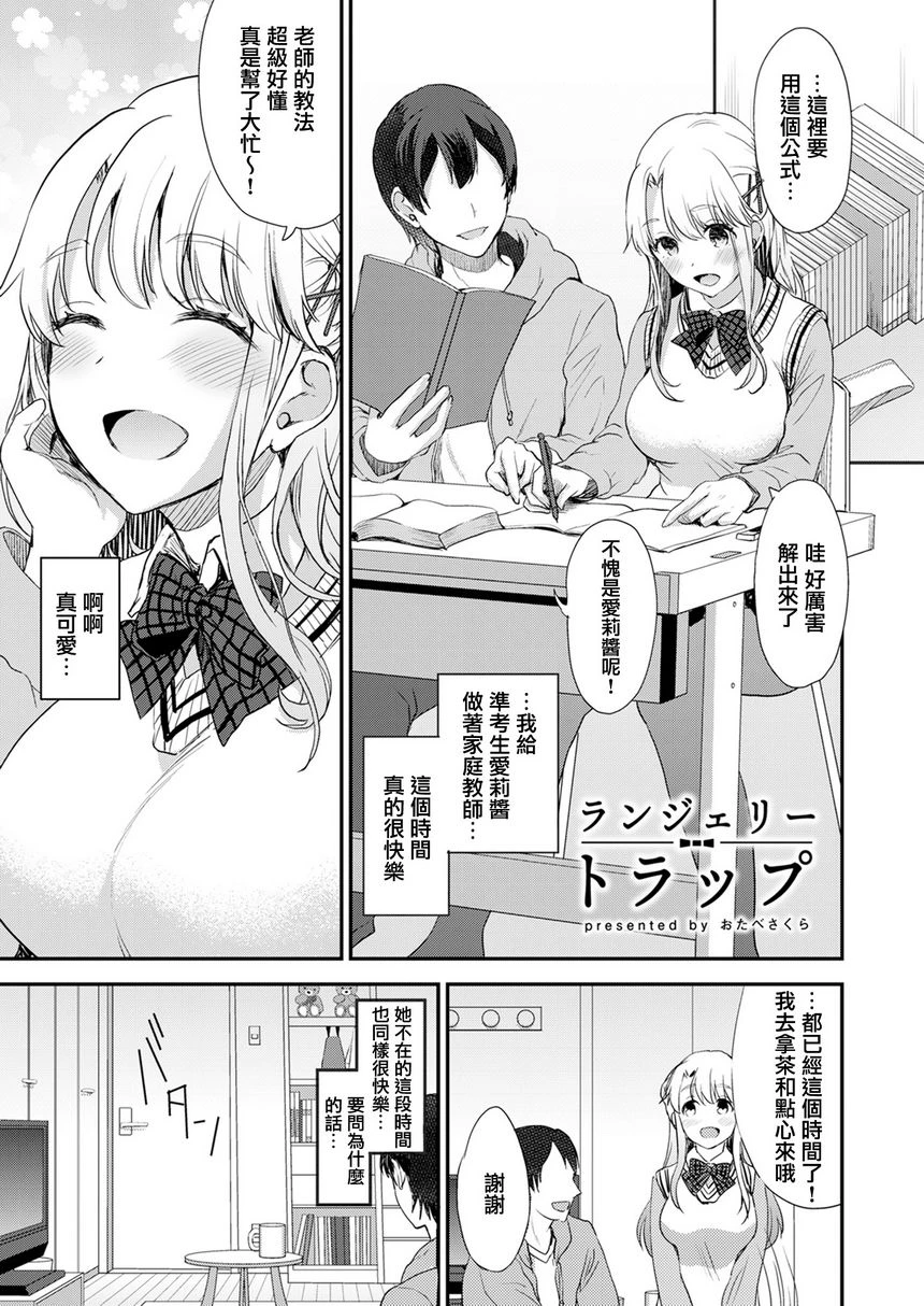 [Manga] God's feet ~Let\'s Lk Leg~ Single book, foot control, female student, lesbian lily, black stockings, big ass, M male#[16P]-1